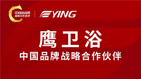 2021年度新锐榜评选考察暨鹰卫浴智能自动化技术专家研讨会圆满召开