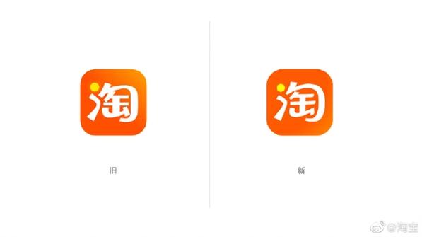 淘宝升级新LOGO 网友：更弯了